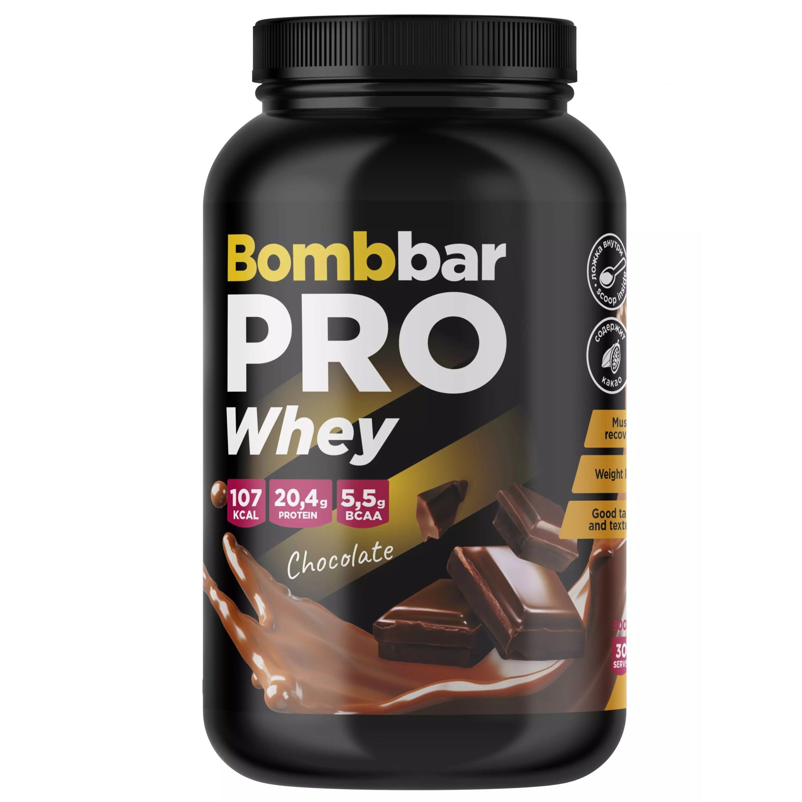 Pro whey (900 гр)