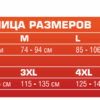 chiba размеры ремней.png Пояс с карабином 40886