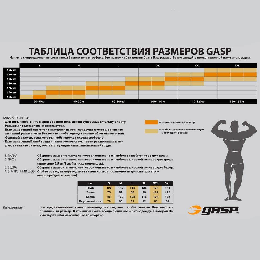 Спортивные брюки Gasp 220861