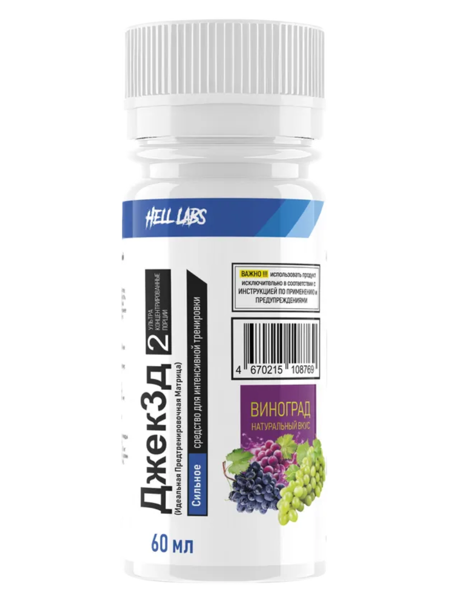 38e1869708b8bbe0798dfbebac067a8b.png Hell Labs JACK3D (60ml)