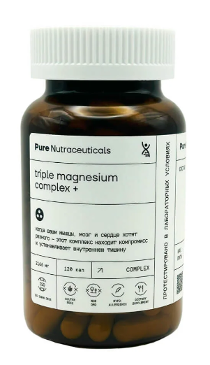Pure Nutraceuticals Triple Magnesium Complex+ (120 капс)