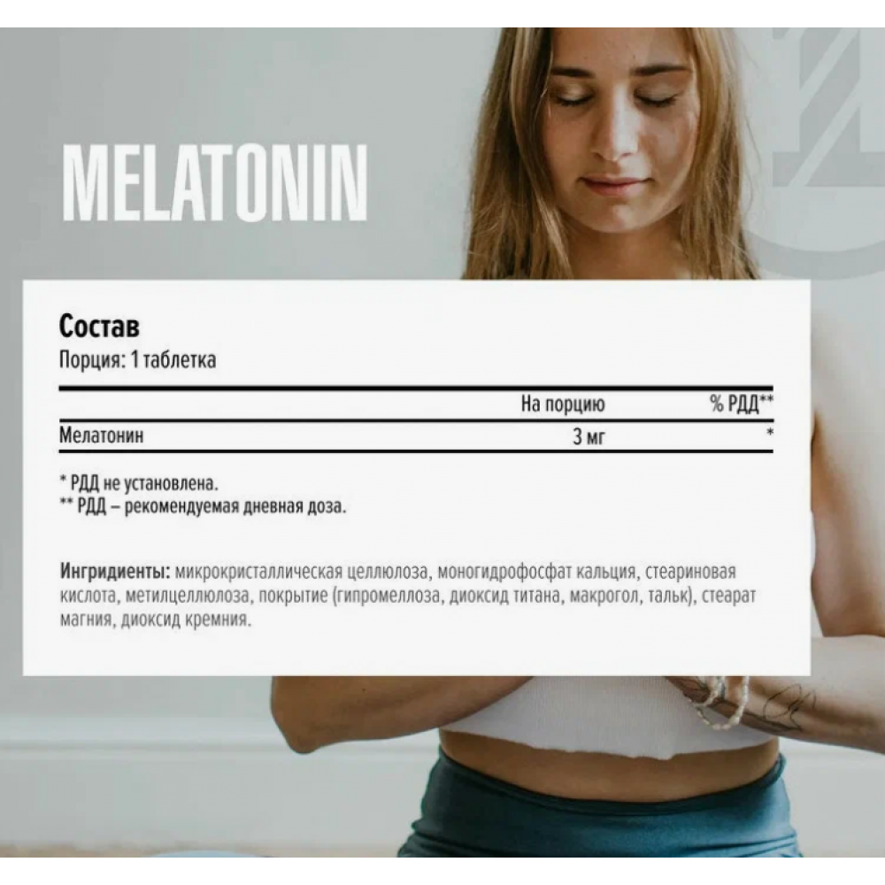 Maxler Melatonin 3 mg (60 таб)