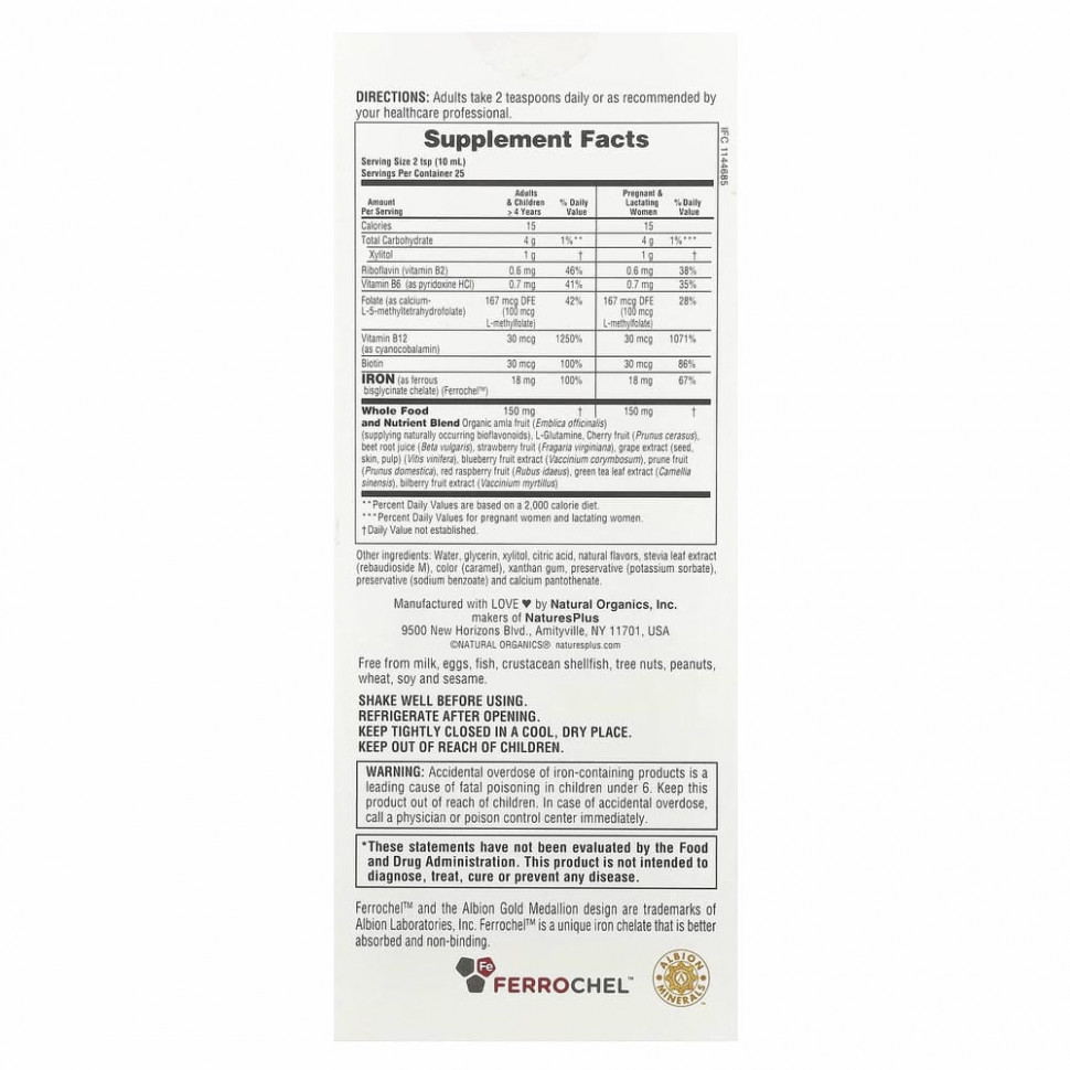 Nature's Plus Hema-Plex Liquid Iron (250 мл)