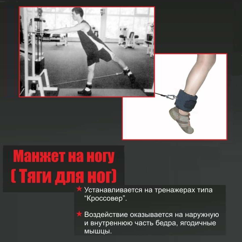 Sportpit Тяги для ног