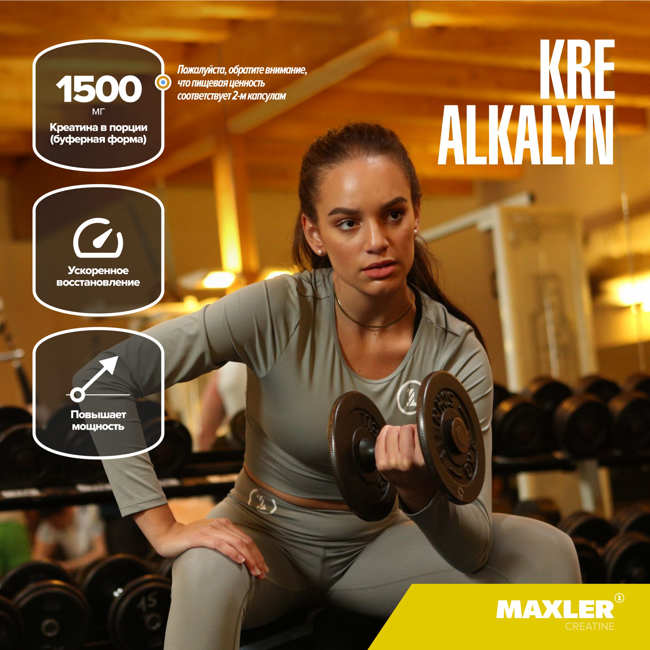 Maxler Kre-Alkalyn (120 капс)