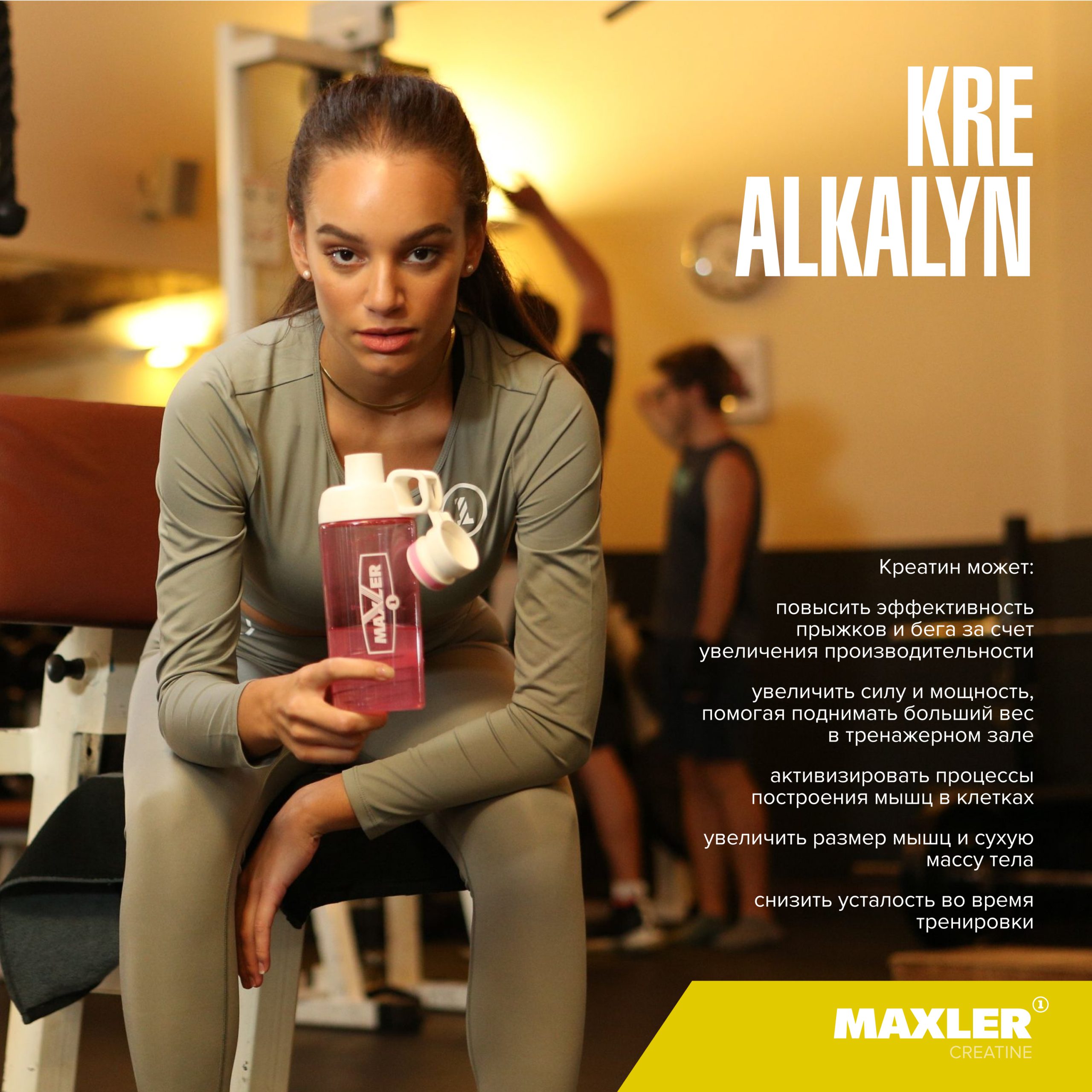 Maxler Kre-Alkalyn (120 капс)