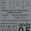 Вода "Fahrenheit" Isotonic (500 мл)