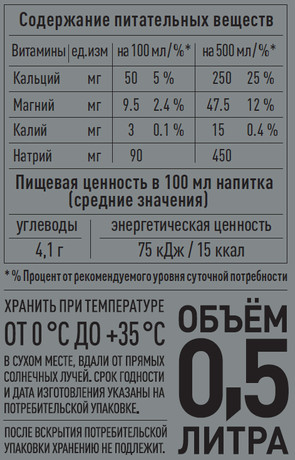 Вода "Fahrenheit" Isotonic (500 мл)