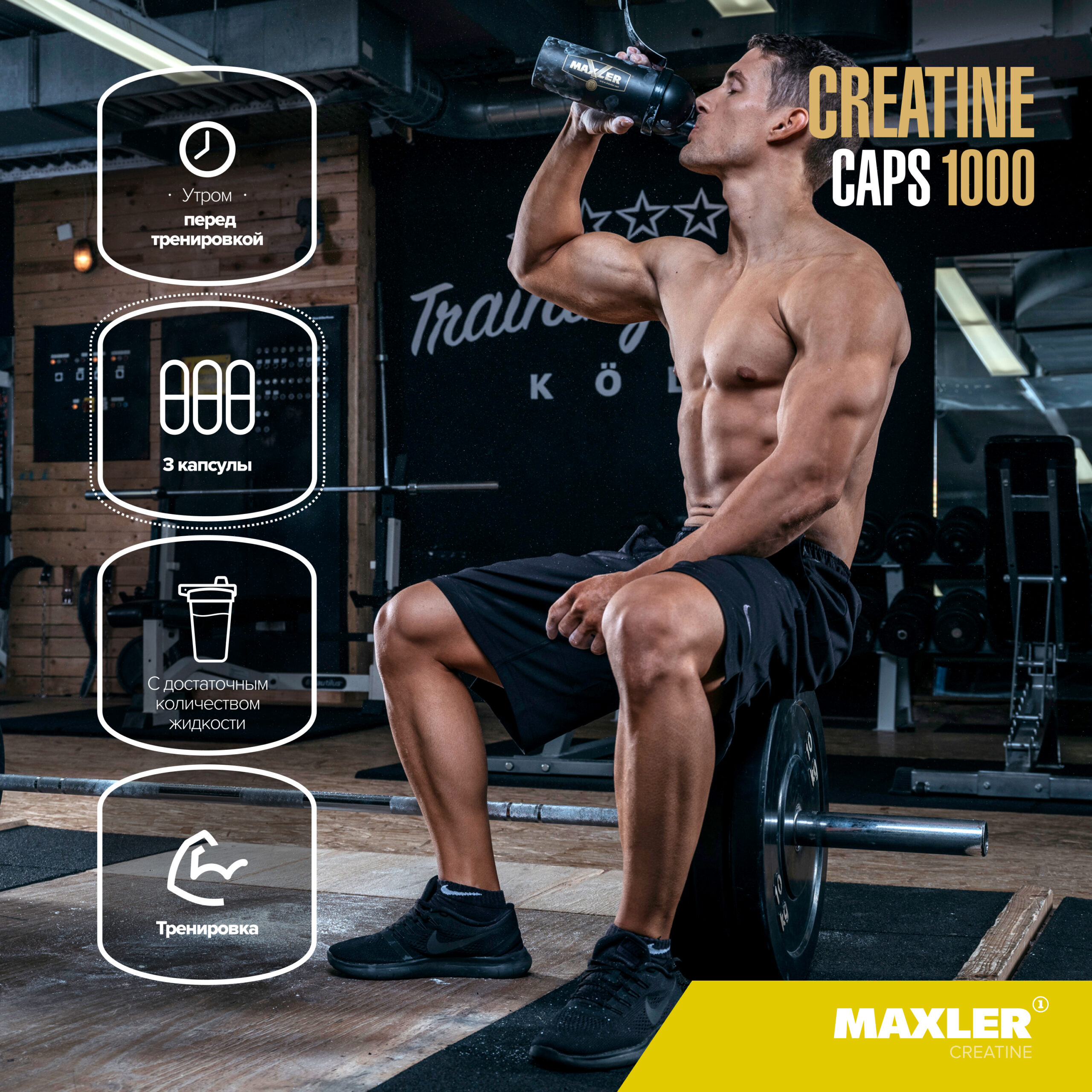 Maxler Creatine Caps 1000 (100 капс)