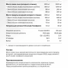 Maxler Vegan Omega (60 гел.капс)