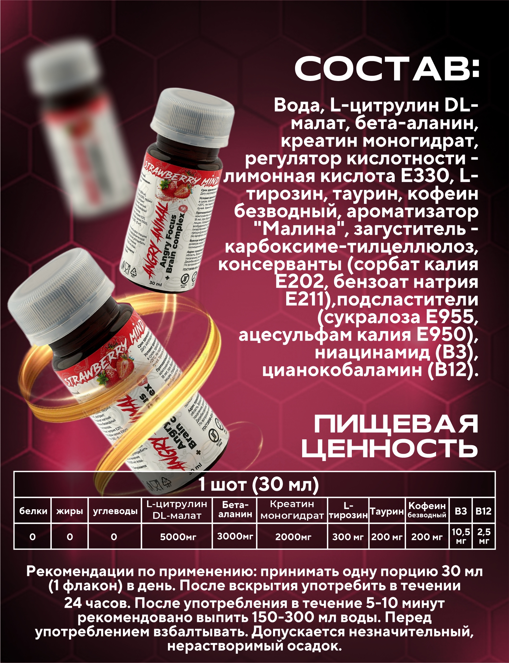 a338a823e6aad7ec7f3a8cd748039e61.jpg Angry Animal Pre Workout Blast (30 мл)