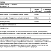 d51490e7bbf18eaa93051f3a88dcb572.png Ultimate Nutrition Glucosamine Chondroitine MSM (90 таб)