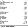 Olimp Anabolic Amino 5500 (400 капс)