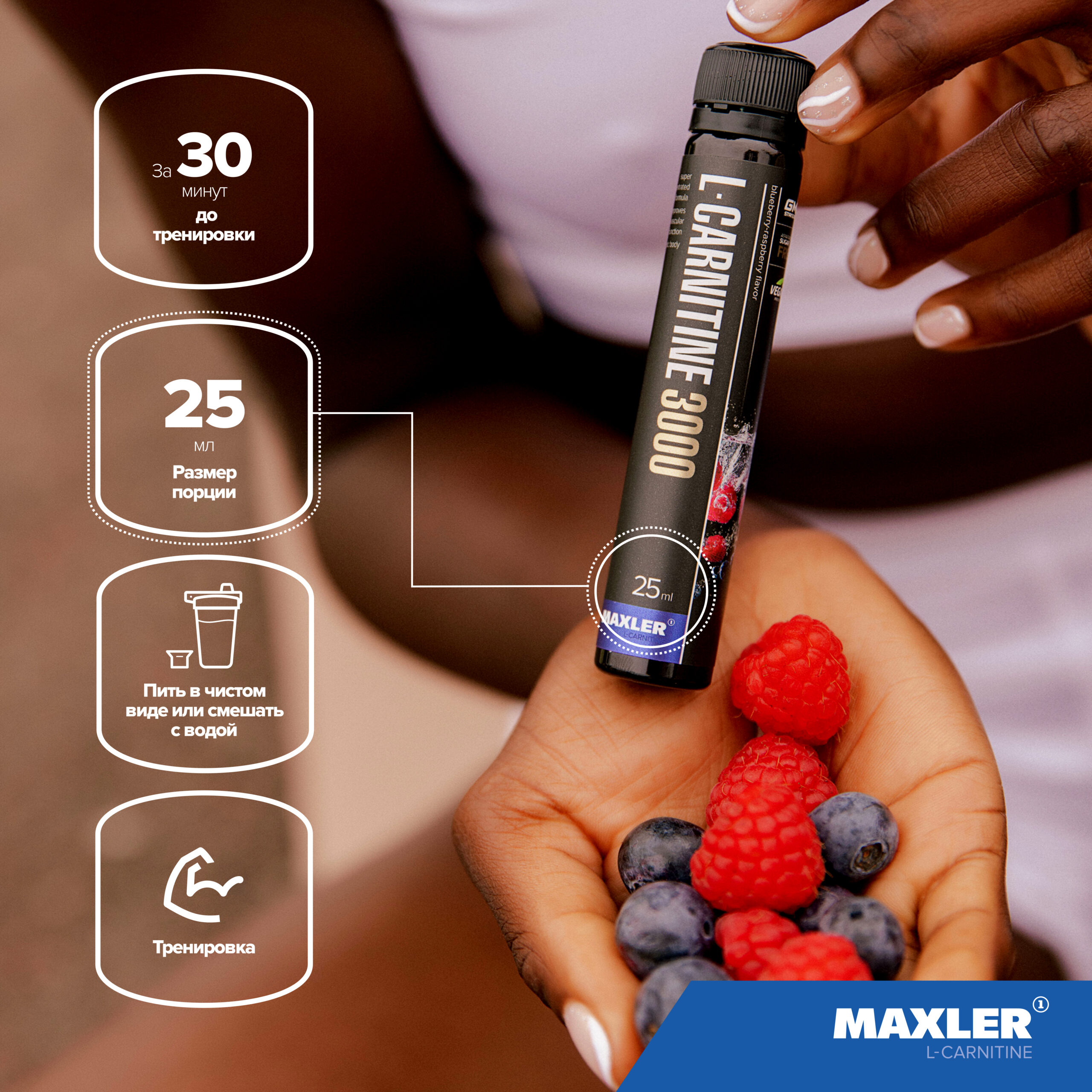 Maxler L-Carnitine 3000 mg. (25 мл)