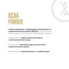 88491a7a071dddab19f783dcb2655165.jpeg Maxler BCAA Powder (210 гр)