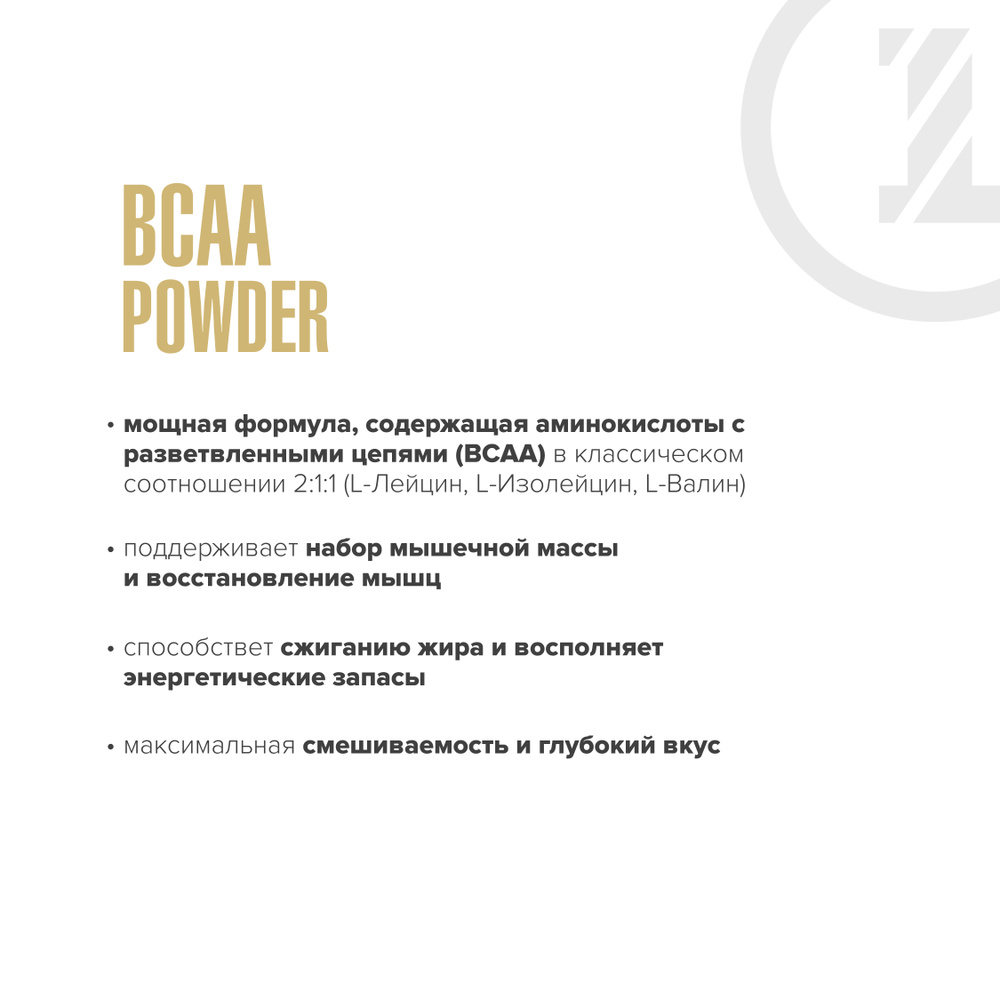 88491a7a071dddab19f783dcb2655165.jpeg Maxler BCAA Powder (210 гр)