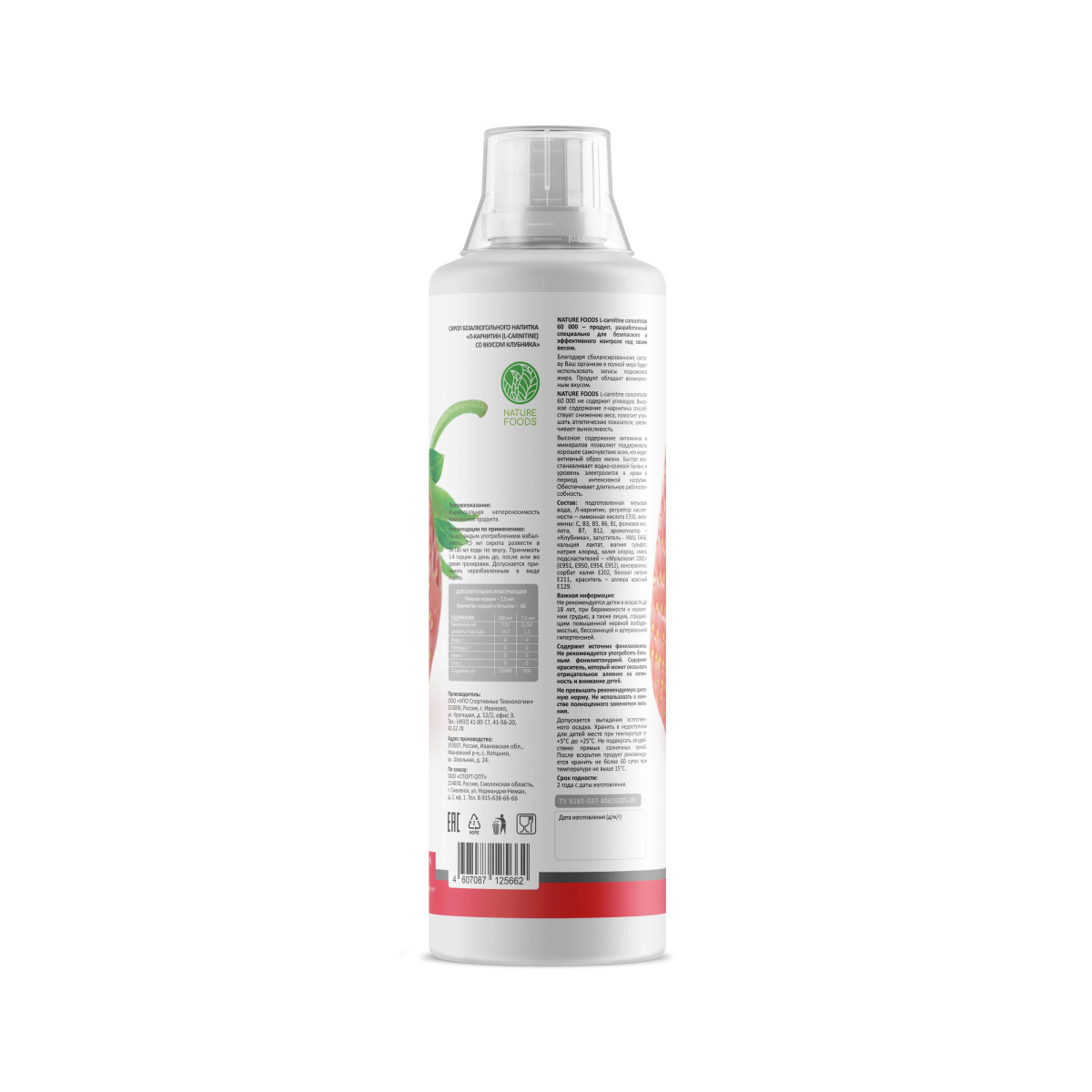 Nature Foods L-carnitine concentrate (500 мл)