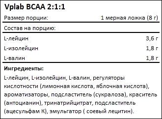 e95db31d933d93b77d94930b0eab2424.jpg VPLab BCAA 2:1:1 (300 гр)