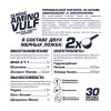 ee3b4b90ea29d8405d9b2947d343def7.jpg Siberian Nutrogunz Amino Vulf Classic (225 гр)