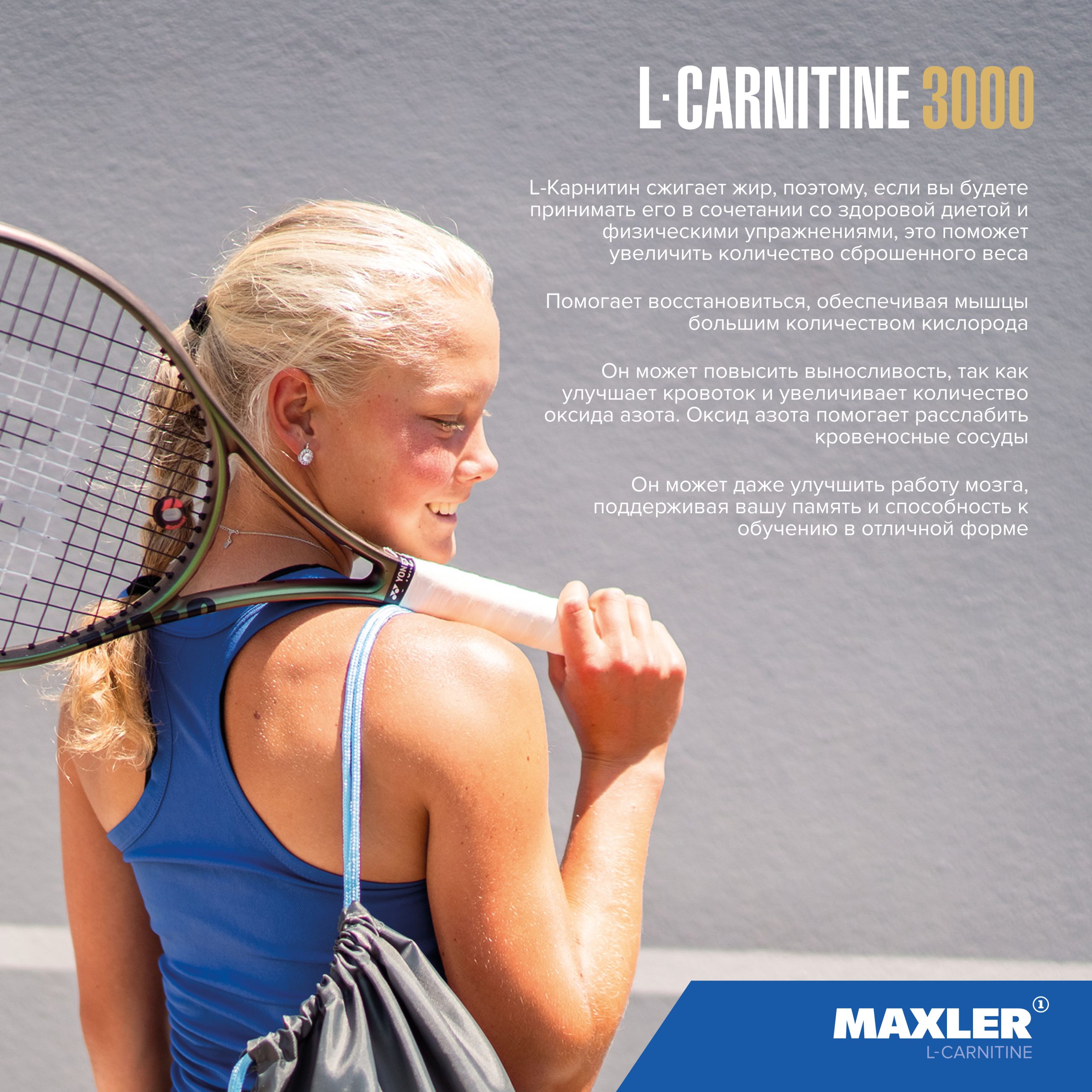 645e33252eb4e645cc7f46fbf424866f.jpg Maxler L-Carnitine 3000 (1000 мл)