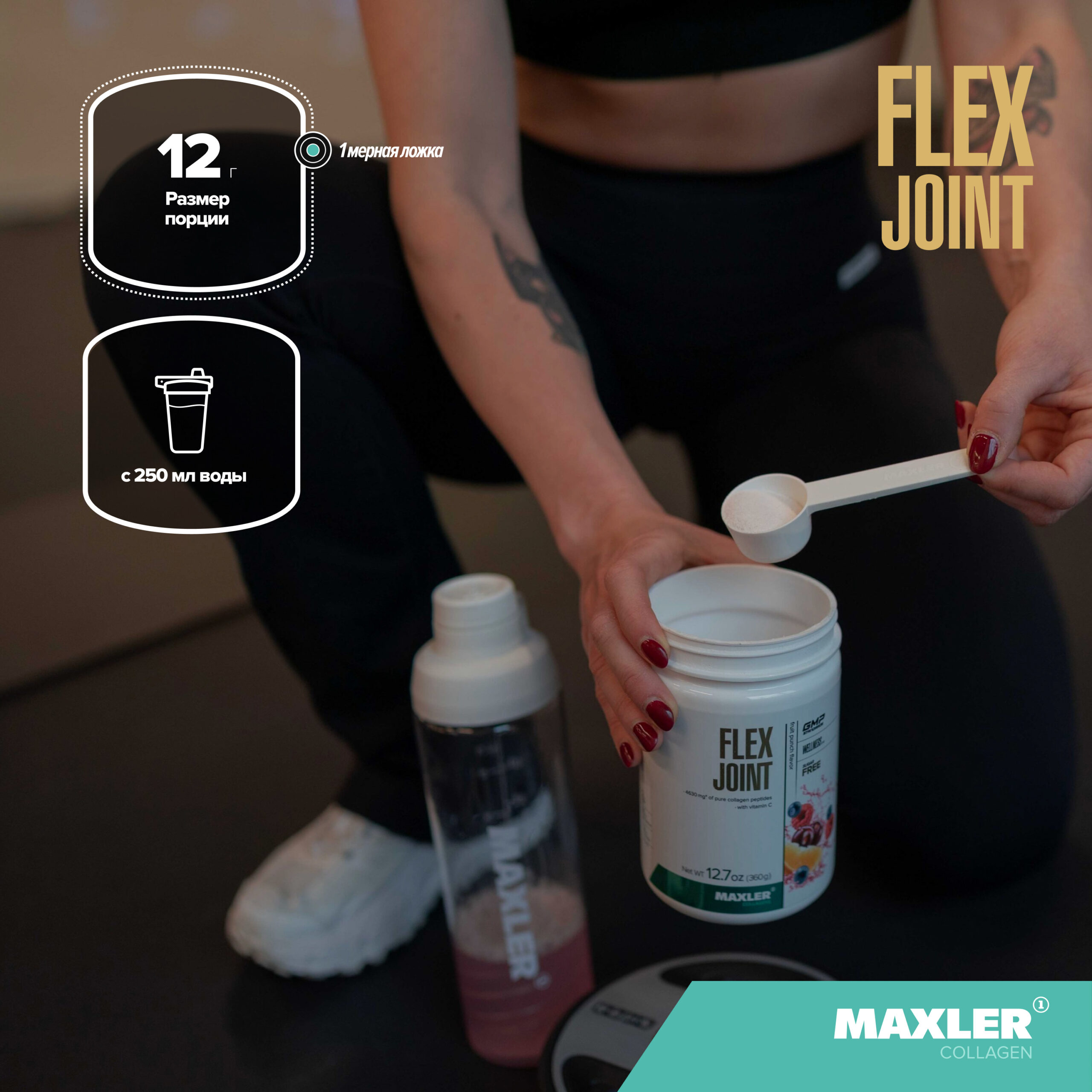6d162a6a37212df9caf189547898c36c.jpg Maxler Flex Joint (360 гр)