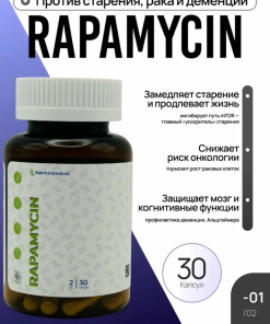 Pure Nutraceuticals Rapamycin (30 капс)