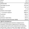 8c775aa0c27611b158f004b396b153ba.jpg Scitec Nutrition Anabolic Iso+Hydro (2000 гр)